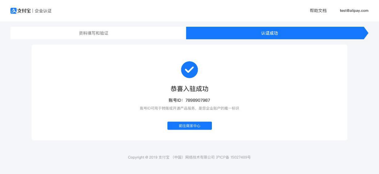 没有对公账户如何申请企业支付宝,支付宝个人账户怎样升级企业账户