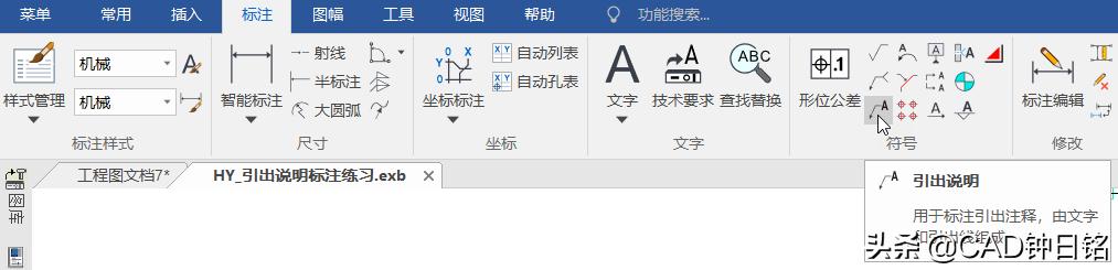 caxacad新建图幅,caxa二维快速制图实例