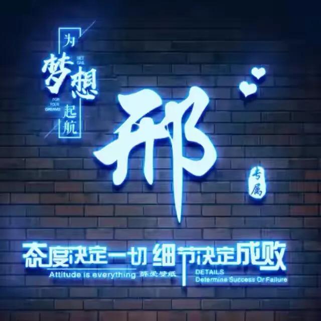 裸眼3d姓氏微信头像,3d逼格黄金透明微信头像姓氏