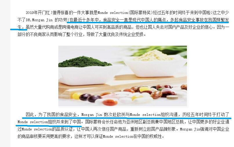 食品界蒙特奖是什么奖,十大误导中国人的食品