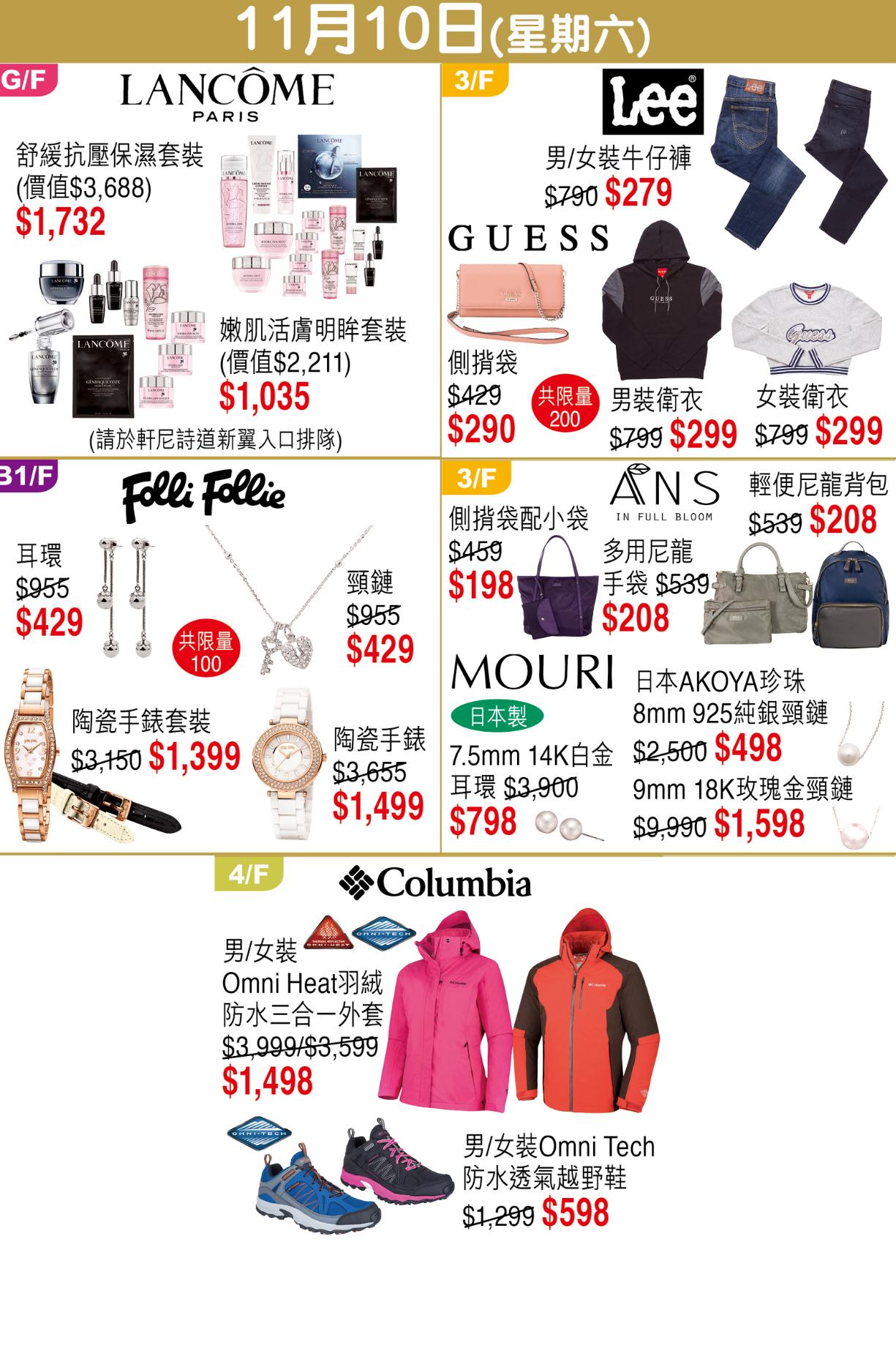 崇光百货周年庆优惠海报曝光，马上收藏做功课！