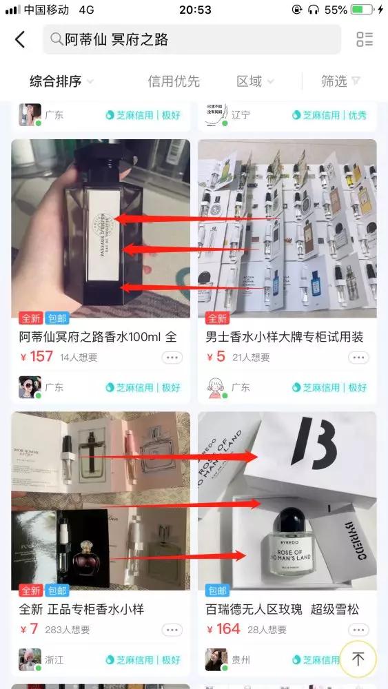 闲鱼二手香水攻略,闲鱼上100元的欧珑香水