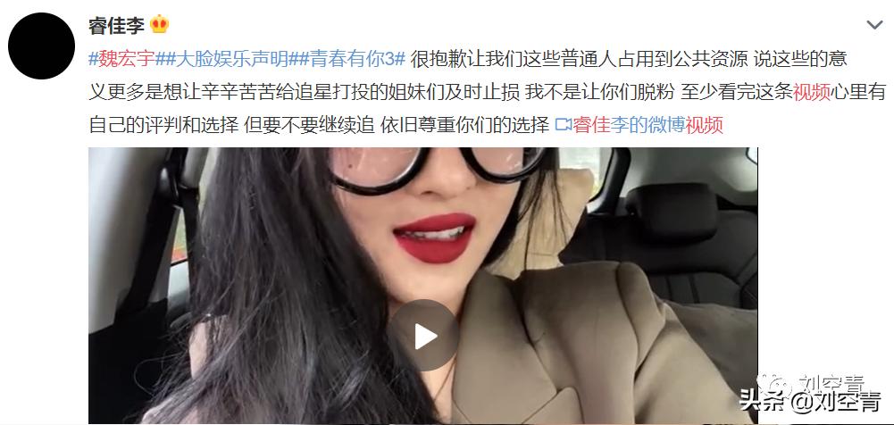 选秀练习生劈腿,曝光渣男劈腿