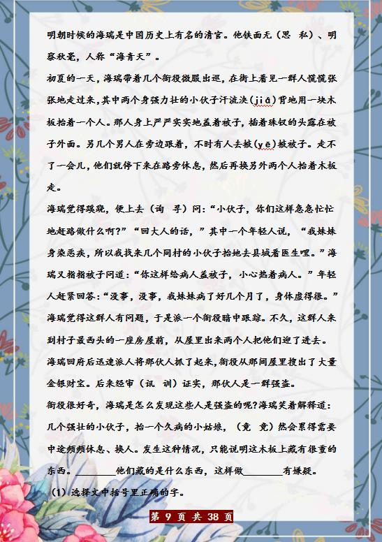 小学四年级语文期末必考题及答案,四年级期末精选试卷