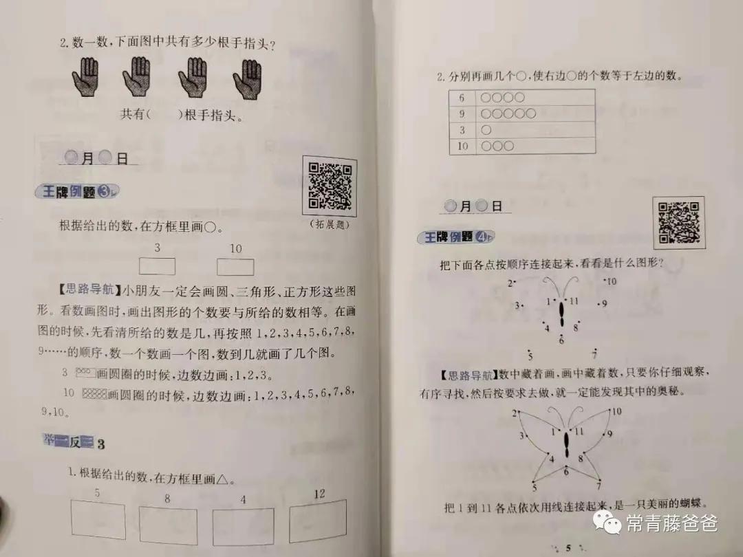 全网公认最难的数学教辅,适合数学基础差的初二学生的教辅