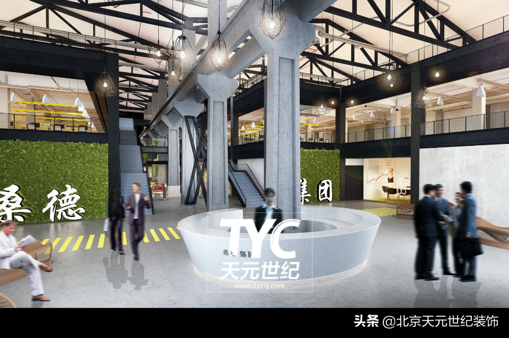 桑德集团公司,桑德集团总部大楼