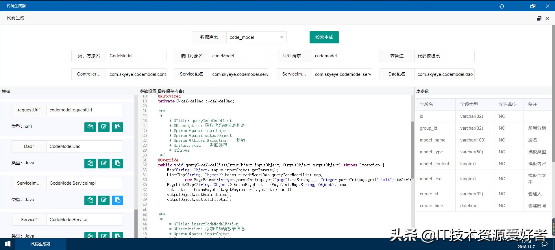 springboot办公系统源码,基于springboot的oa系统邮件功能