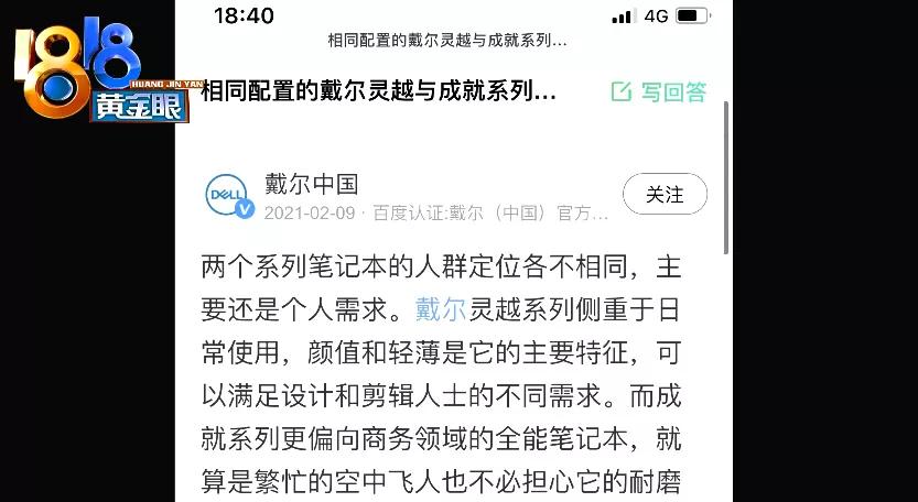 5493灵越值得入手吗,灵越买哪一款