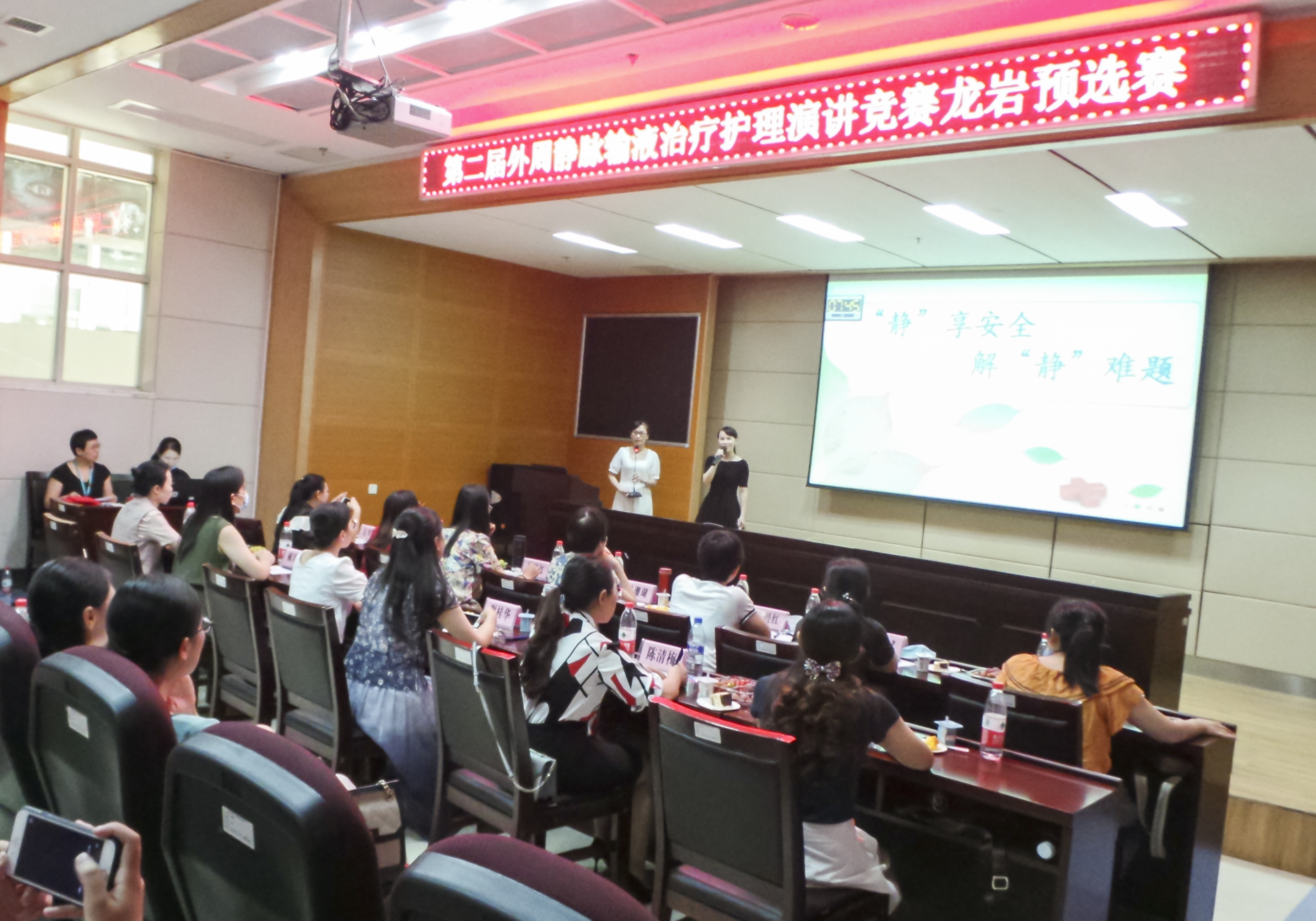 静脉输液护理演讲比赛,外周静脉输液治疗创新演讲比赛