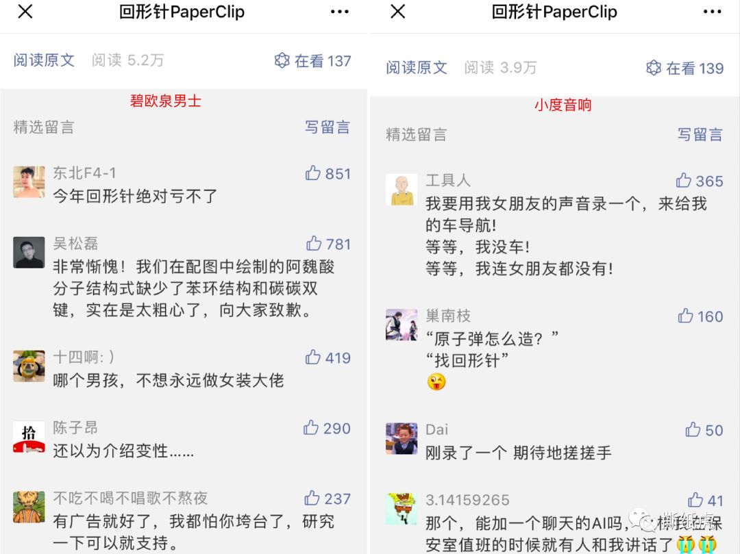 碧欧泉被罚,碧欧泉系列回顾