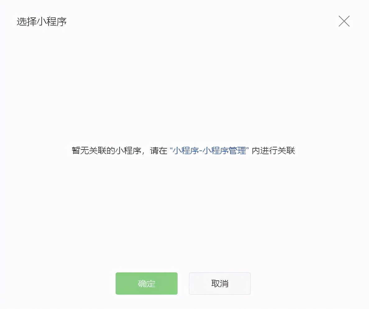 公众号后台自动回复关键词,公众号关键词回复制作教程