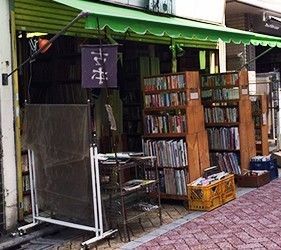 鏃ユ湰褰╁璐墿蹇呬拱娓呭崟,鏃ユ湰褰╁璐墿鏀荤暐2016骞寸増