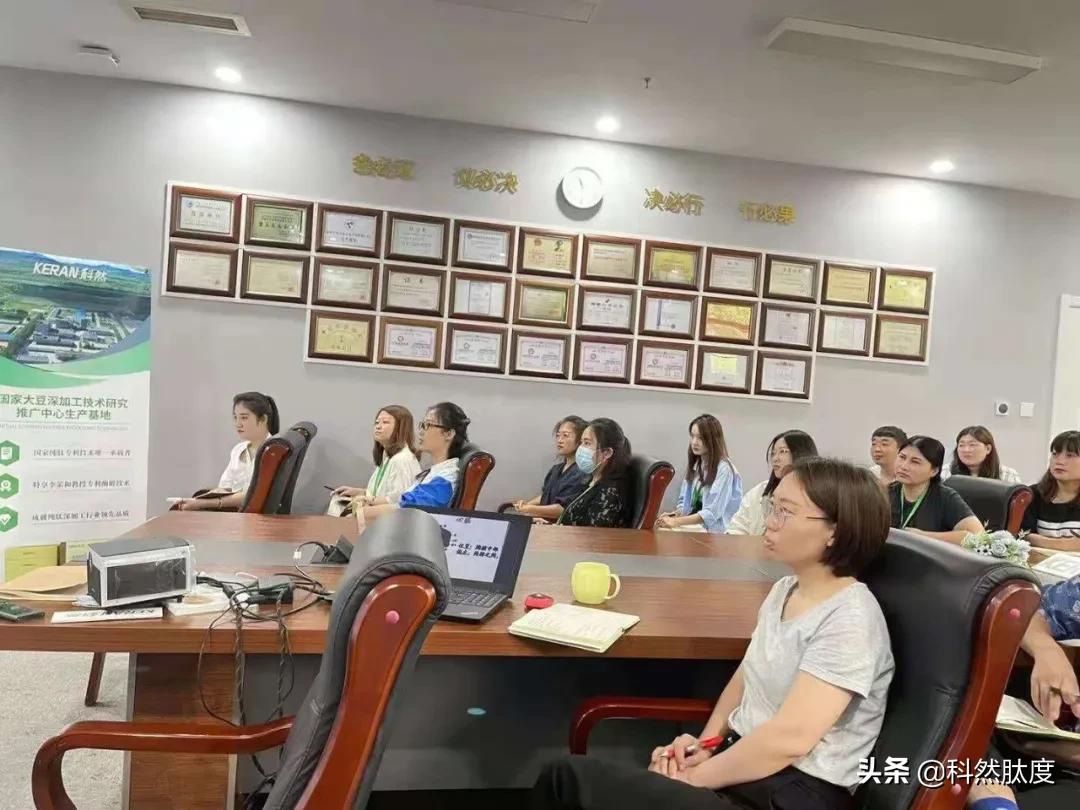 科然生物肽,科然生物小分子活性肽介绍