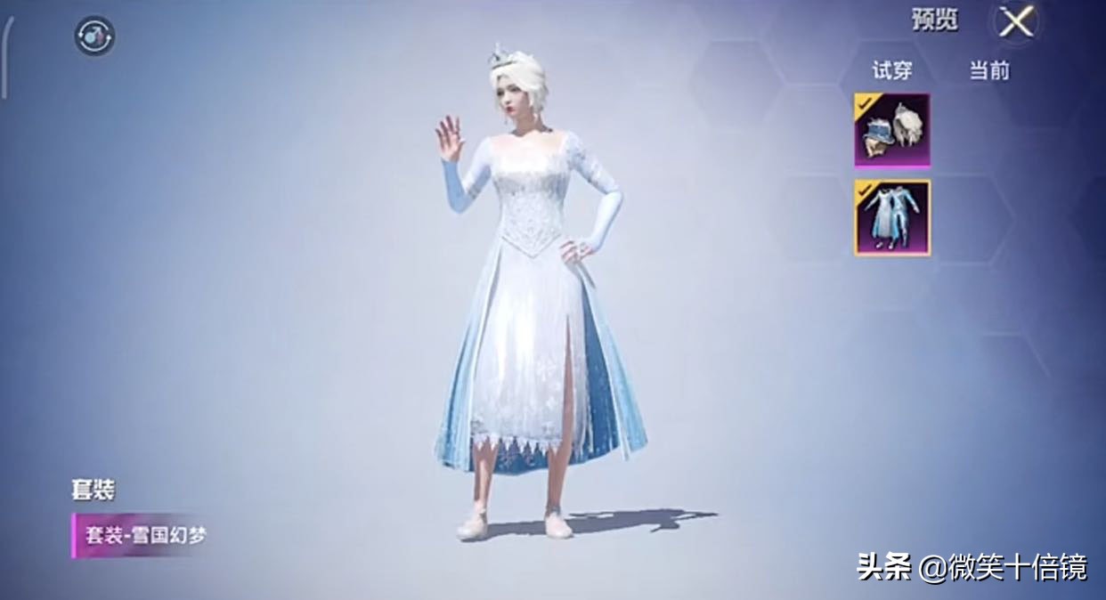 “吃鸡”冰雪女王限时返场！全套8000点券，游戏外限量抢购