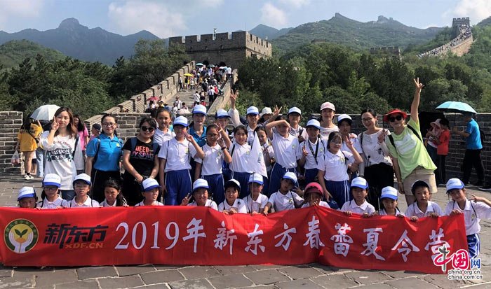 2019“新东方春蕾夏令营”在北京开营