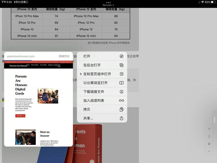 ipados15.6有什么新功能,ipados15.5十大隐藏功能