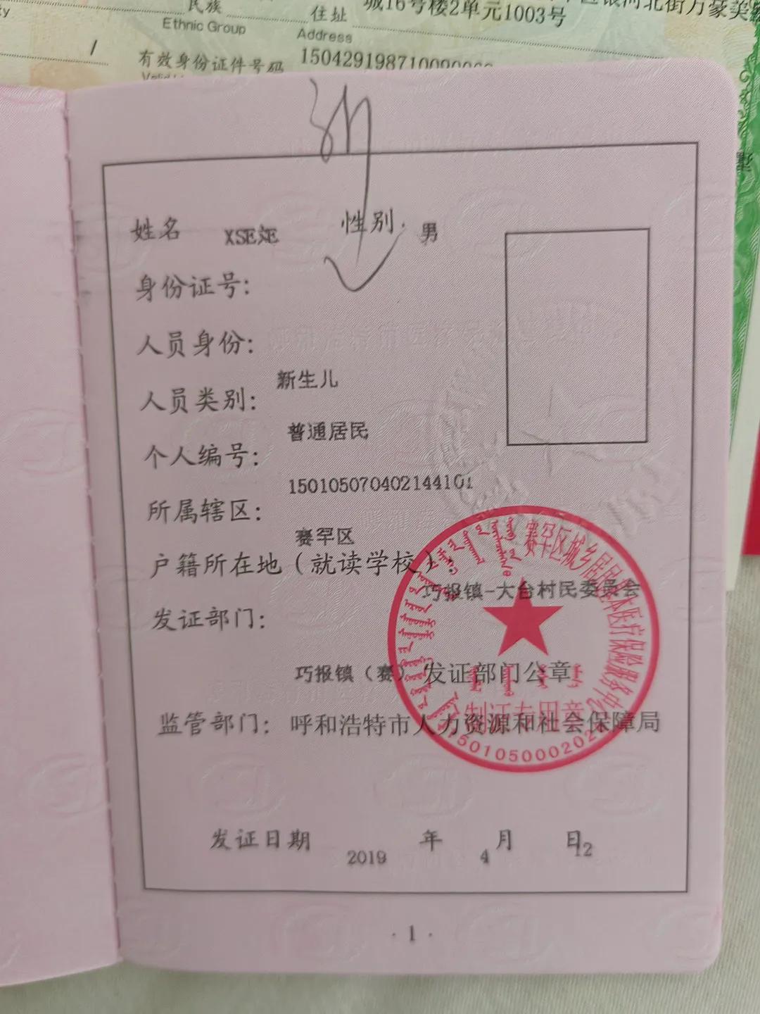 新生儿医保必须有出生证明吗,新生儿医保怎么报销宝宝出生费用