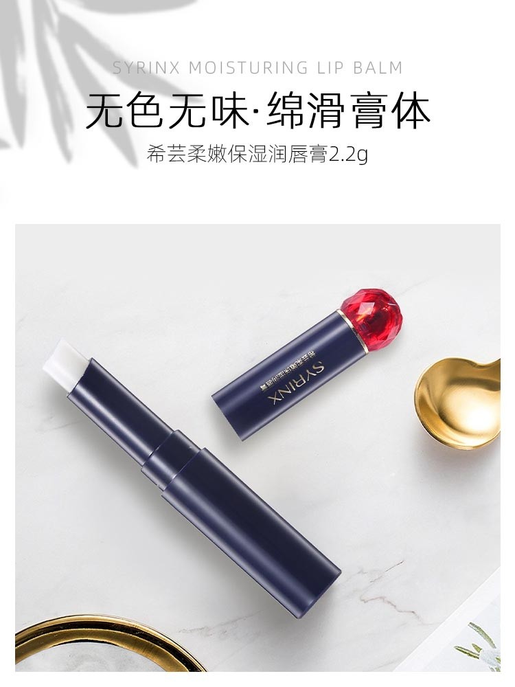 好用的唇膏盘点，希芸唇膏滋润不油腻