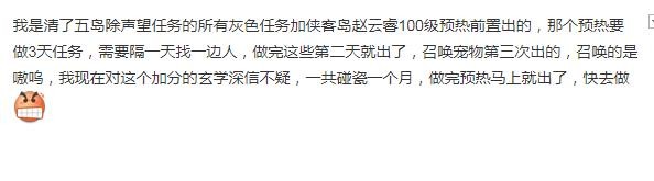 剑三玩家“另辟蹊径”碰瓷奇遇,运气既然拼不过,只好求助玄学了