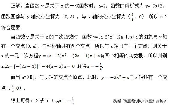 中考数学二次函数必考知识点,二次函数自变量的取值范围易错题