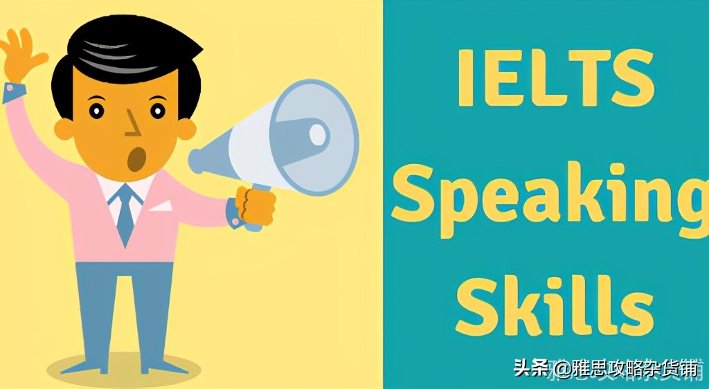 雅思口语9分是几级,怎样才能雅思考到7分