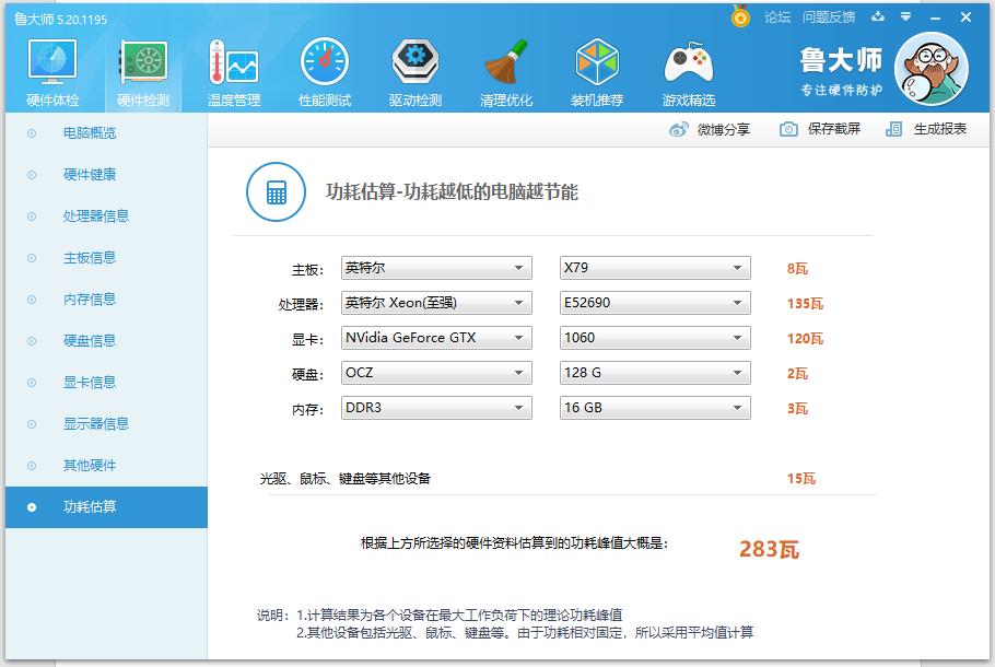 淘宝3000大洋的洋垃圾E52689组装机到底值得不值得买？