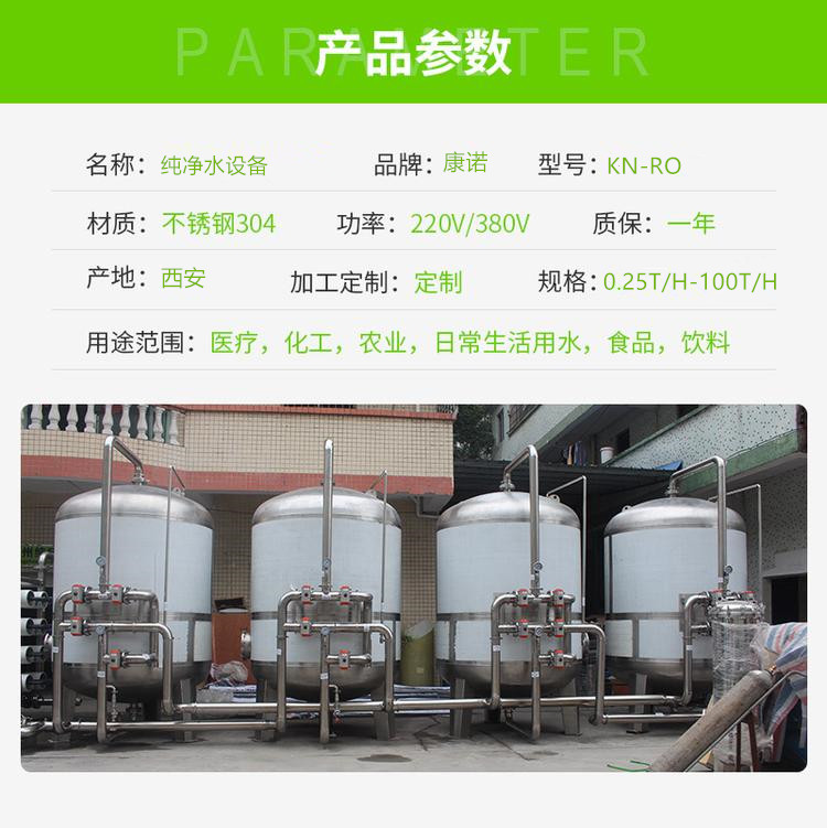 纯水电导仪很高是什么原因,纯水机电导率仪参数设置