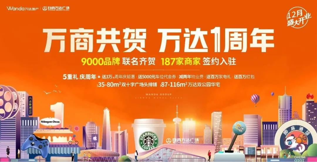 万达周年庆,集赞60个,免费领缅甸进口西瓜