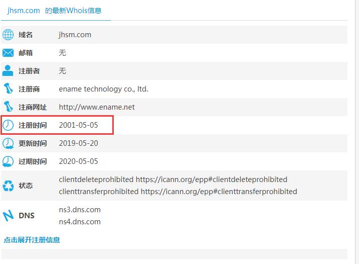 jhsm.com以两万元成交！四声母域名行情持续看涨！