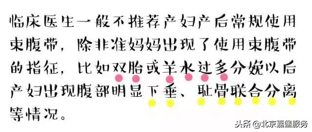 产后恢复需要穿塑身衣吗,剖腹产产后恢复怎么使用收腹带