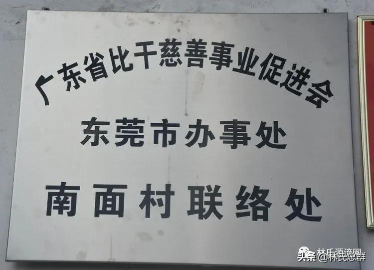东莞市林氏宗亲会举行20202021年度高考奖学金发放仪式