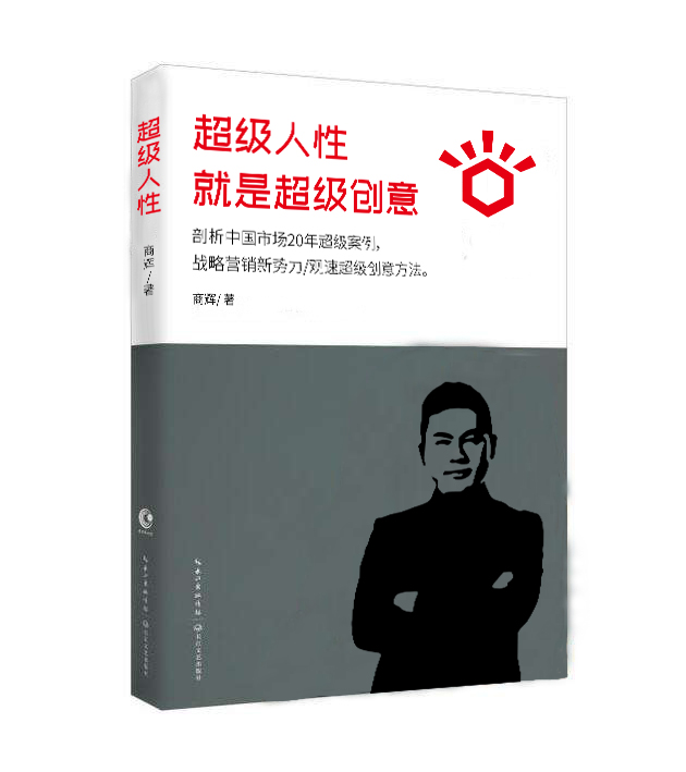 华与华超级符号底层逻辑,华与华超级符号深度解析