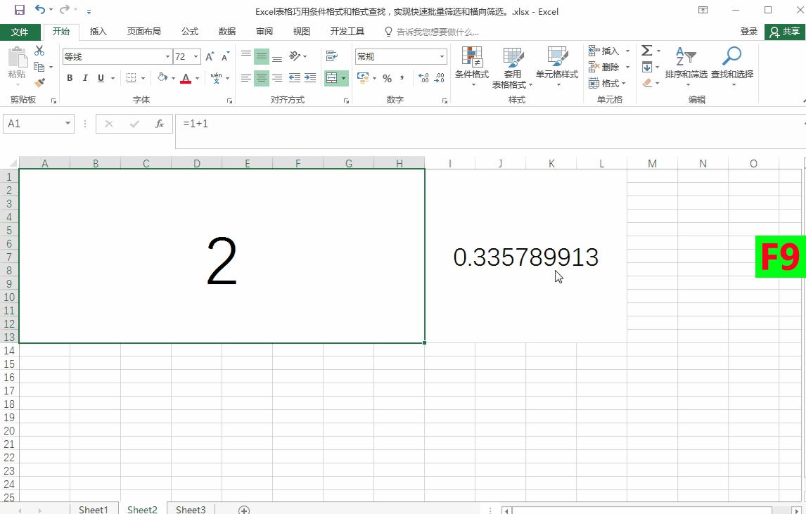 excel表格f1使用技巧,excel中f1-f12键的用途