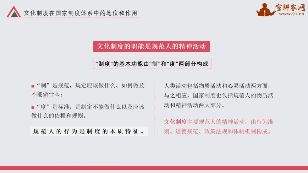 讲解中国特色社会主义,中国特色社会主义宣讲要点