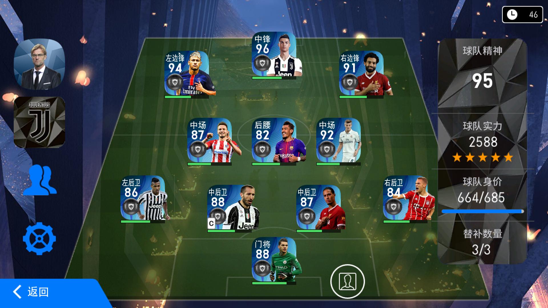 实况天梯打到传奇有什么奖励,实况天梯教练模式传奇奖励