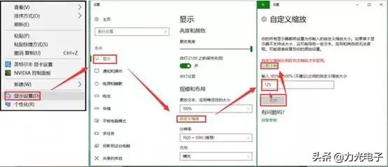 新买的笔记本电脑画质模糊怎么办,电脑1920x1080分辨率模糊怎么解决