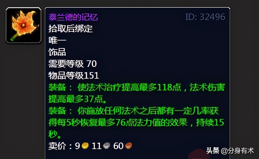 魔兽世界怀旧服tbc副本掉落大全,魔兽世界tbc黑暗神殿