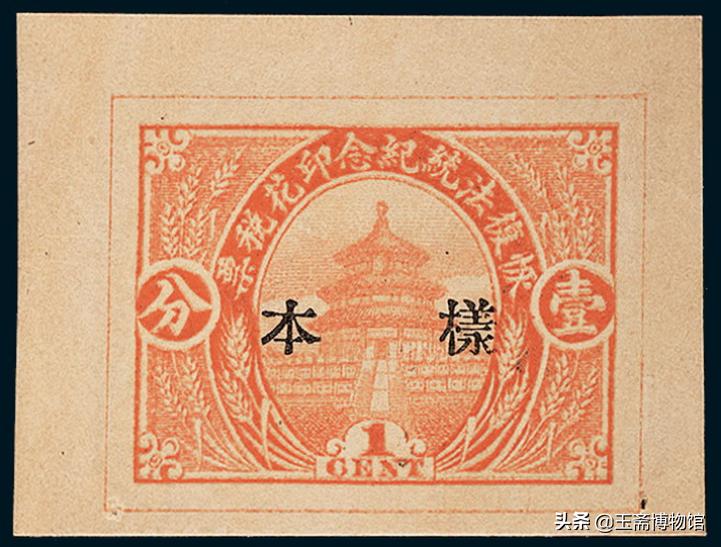 税票拍卖价格表,印花税票100元有收藏价值吗