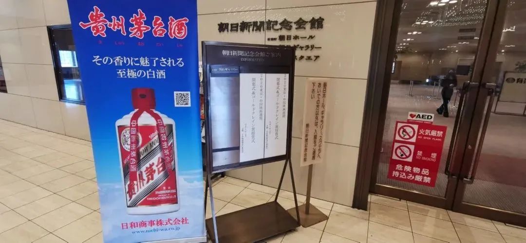 茅台醇酒,茅台故事与茅台力量