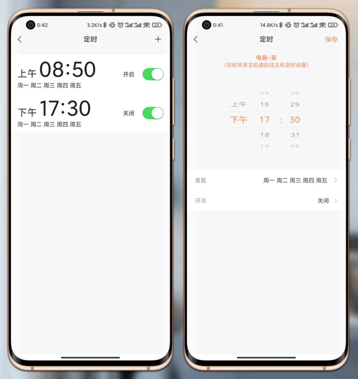 向日葵插座c1pro怎么让电脑开机,向日葵智能插座远程开机设置