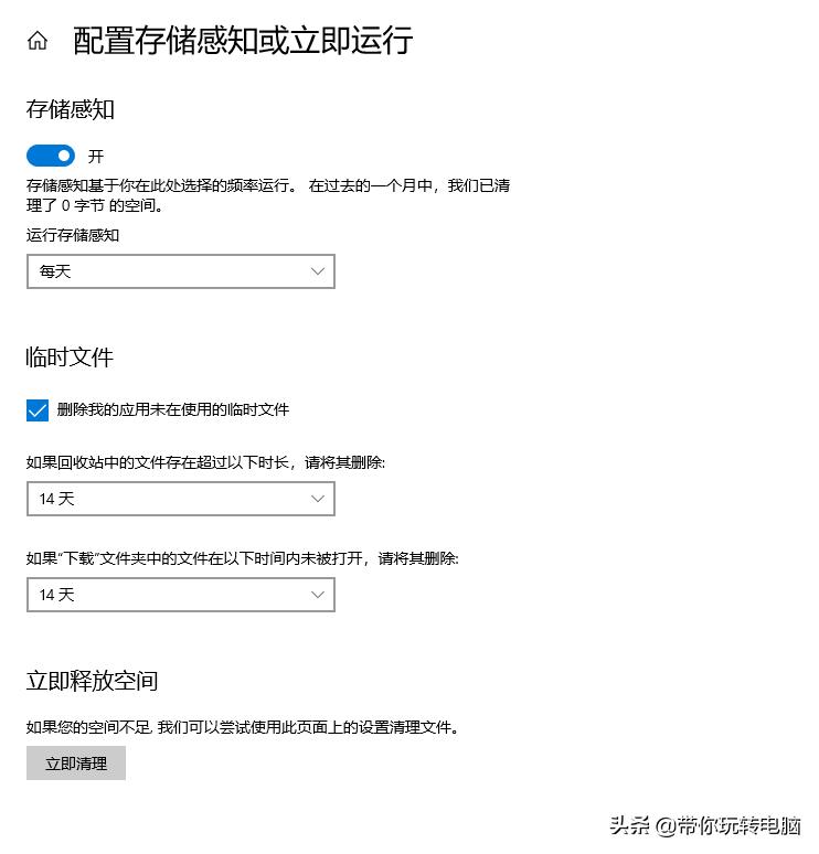 win10的系统如何正确清理垃圾,win10如何正确清理d盘垃圾