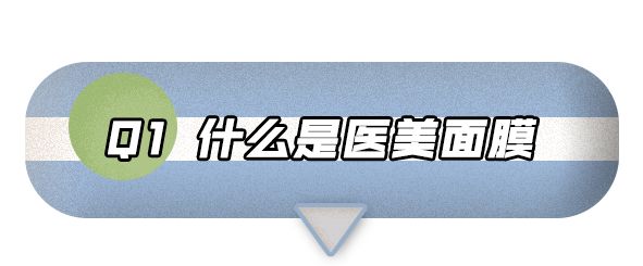 淘宝上的医美面膜是正品吗,可复美医美面膜怎么查真伪