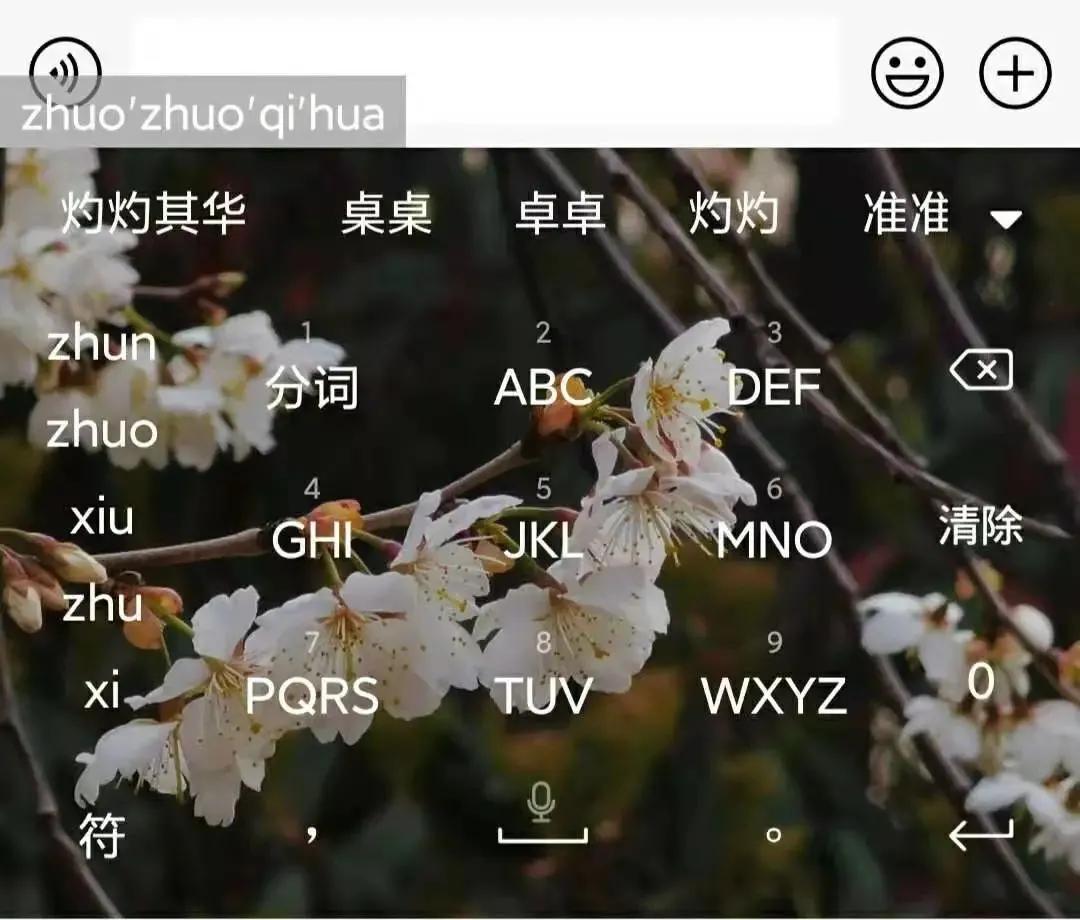 九宫格春夏秋冬,九宫格遇见你是一切美好的开始