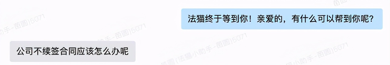 劳动合同到期公司没通知续签,劳动合同到期后公司没有找我续签