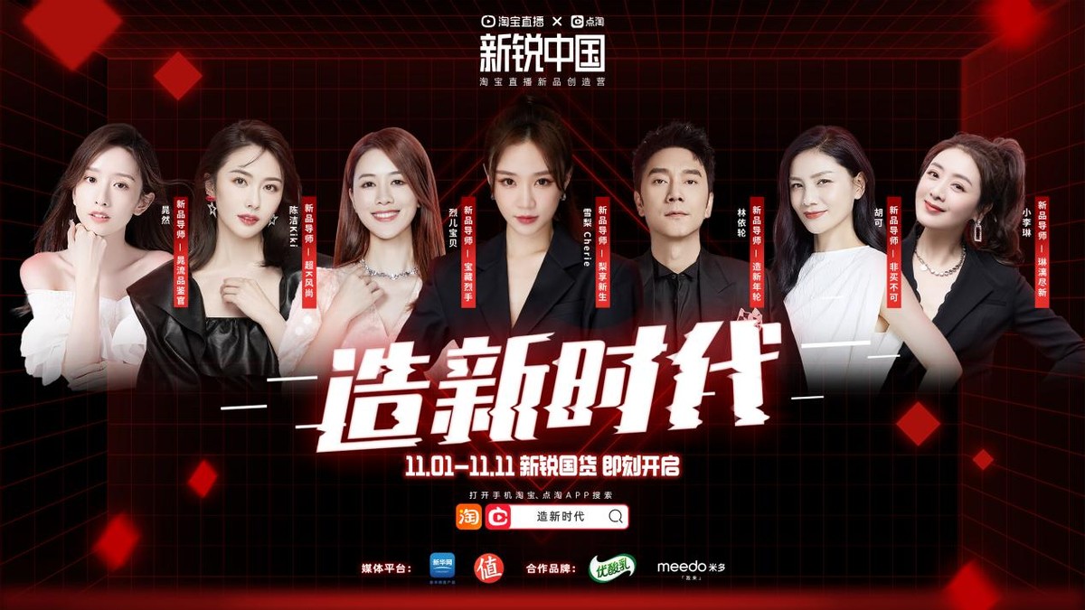 淘宝直播加盟,淘宝直播单品爆款打造