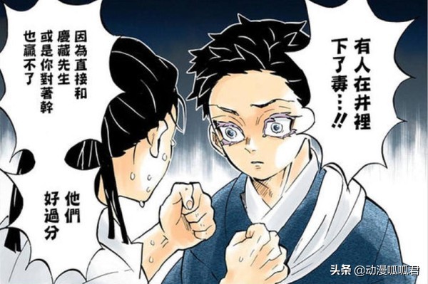 鬼灭之刃狛治之死,鬼灭之刃后来的生活