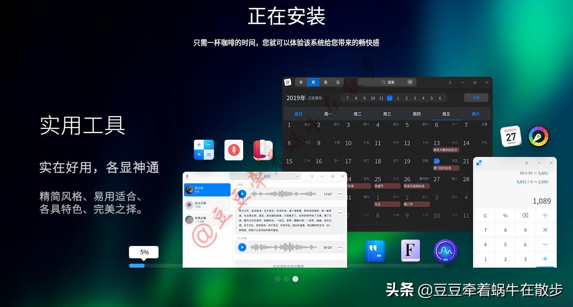 国产电脑uos系统怎样安装,国产uos系统详细安装