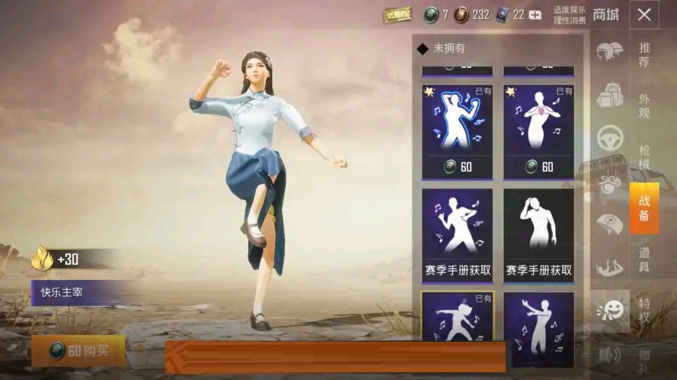 “吃鸡”光子修复新裙子太粗暴,腿上涂了“胶水”,直接变裤子