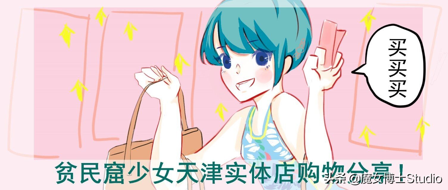 贫民窟少女衣服店铺推荐,贫民窟女孩的实体店