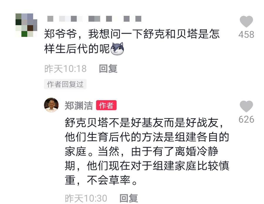 郑渊洁家庭幽默,郑渊洁爷爷谈学习